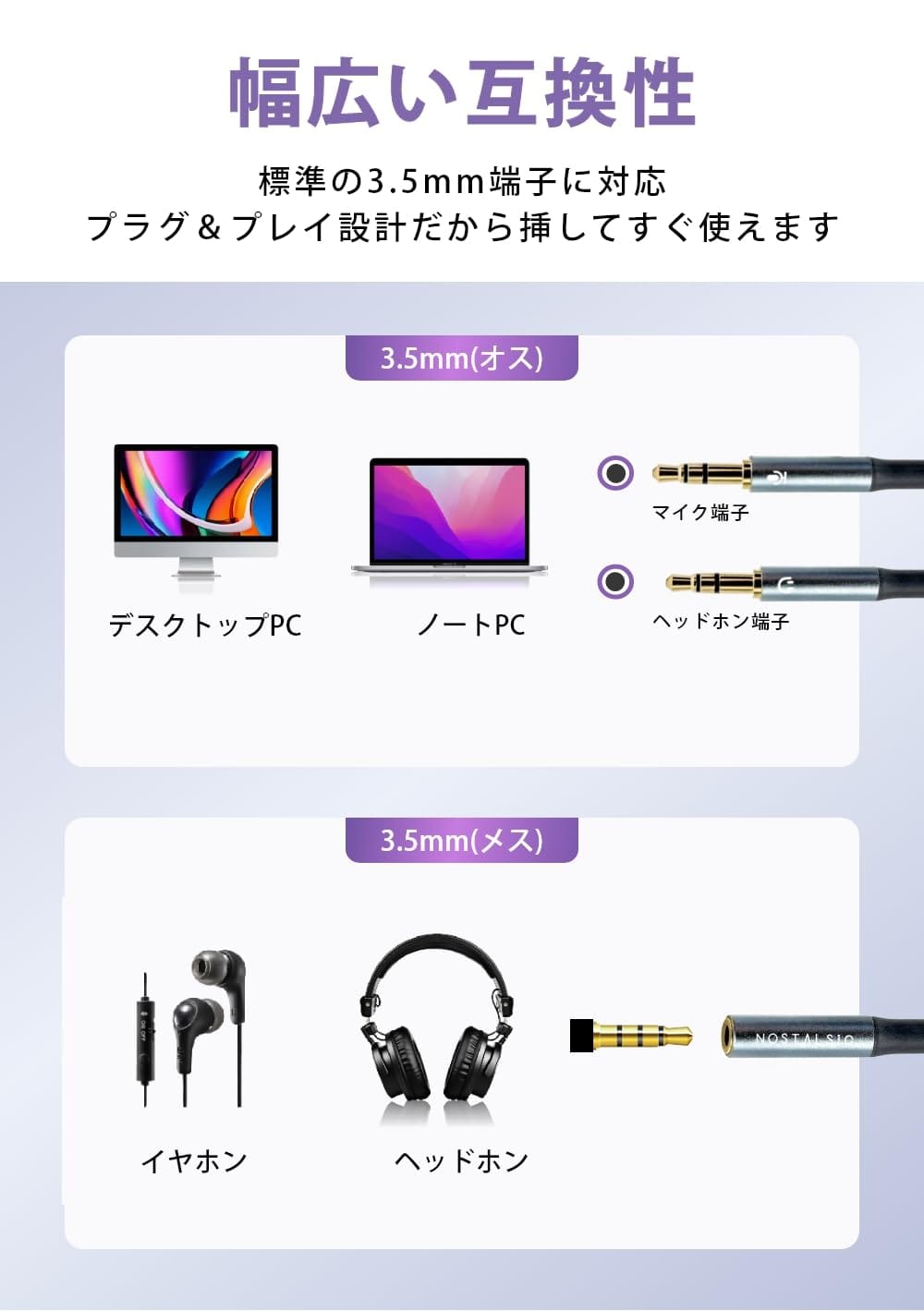 NOSTALSIC 3.5mm 4�� 3�� �Ѵ������֥� 4��(�᥹) - 3��(����x2) ʬ�� �إåɥ��åȡ��ޥ����б� ���ѵץʥ������Ԥ� & ���å�ü�� ¿�ť������ ��Υ��������߷� 30cm