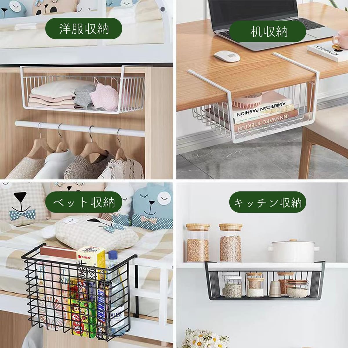 Crystal craft 戸棚下収納 ラック 吊り下げ 浮かせる収納 キッチン カゴ バスケット 工具不要 【ホワイト ブラック】 3