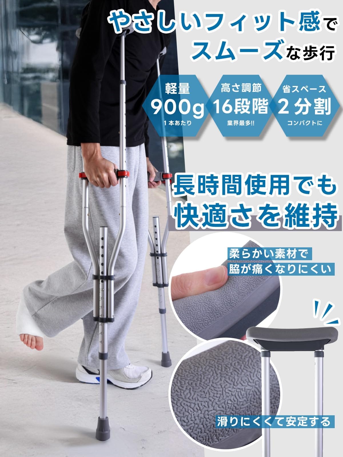 松葉杖 折りたたみ 工具不要 【理学療法士×介護士W監修】 約900g超軽量x16段階高さ...