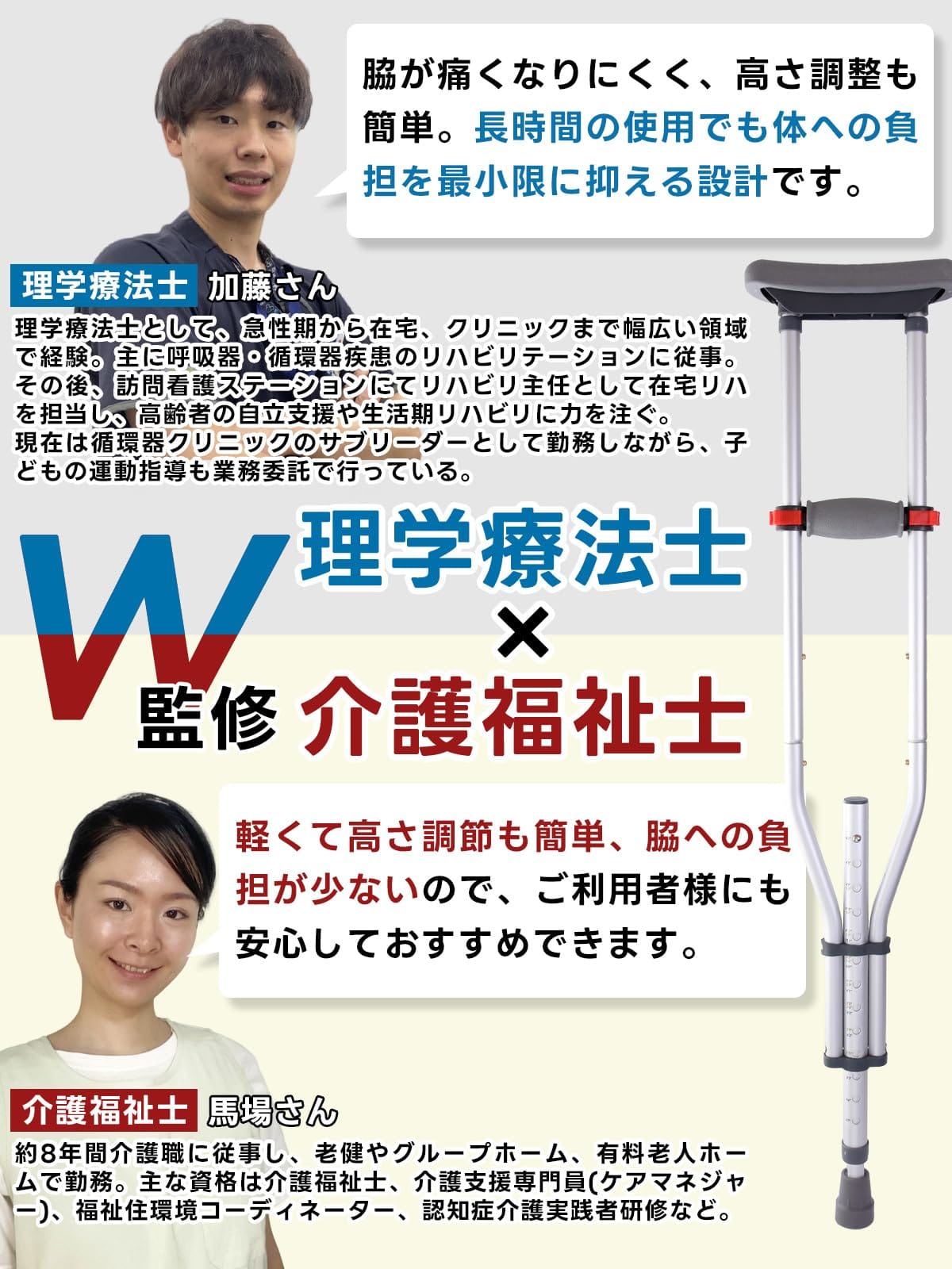 松葉杖 折りたたみ 工具不要 【理学療法士×介護士W監修】 約900g超軽量x16段階高さ...