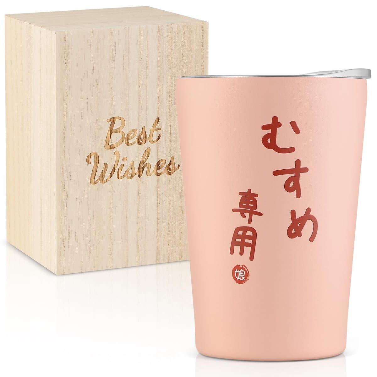 むすめ専用 ステンレスタンブラー コーヒーマグ 誕生日プレゼント 女の子 入学祝い 就職祝い ご褒美 クリスマスプレゼント 保温保冷 真空断熱 持ちやすい 密閉ふた付き 桐箱入り 350ml（むすめ専用）