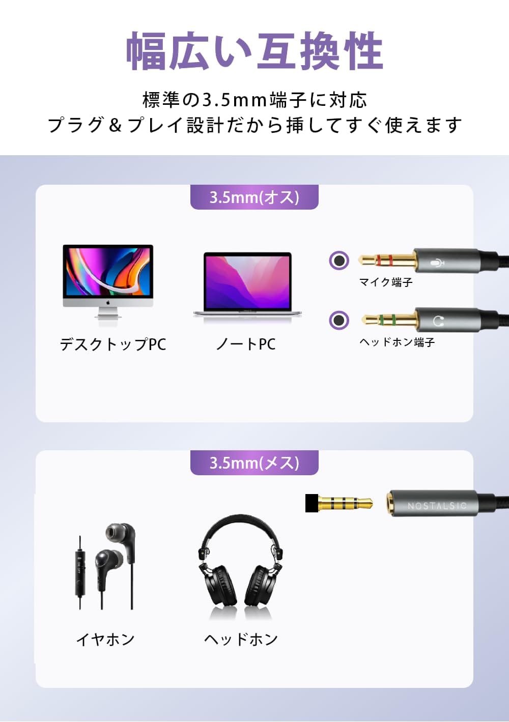 NOSTALSIC 3.5mm 4極 3極 変換ケーブル 4極(メス) - 3極(オスx2) 分岐 ヘッドセッ...