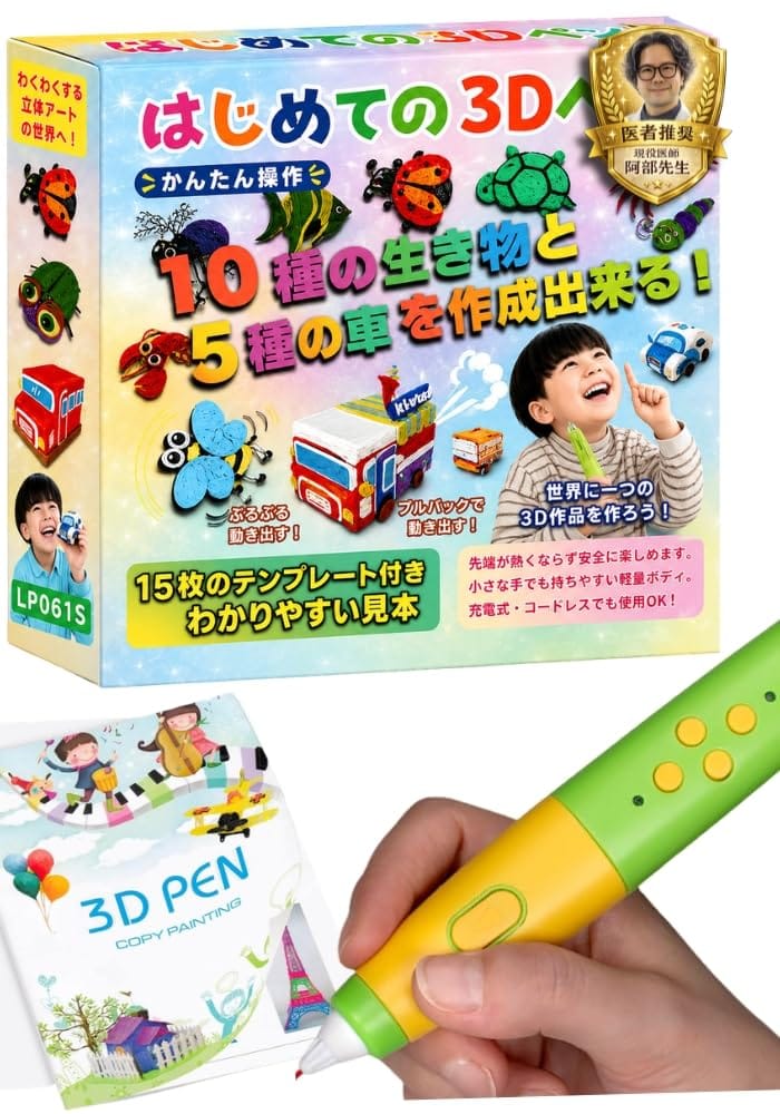 ✅ 先端が熱くならない安全設計 　お子様の使用を想定し、先端部の高温加熱を避ける構造を採用。やけどの心配が少なく、家庭内でも安心して使えます。✅ 軽くて持ちやすいグリップ形状 　子どもの手にもフィットするよう設計されたスリムで軽量な本体。長時間の作業でも疲れにくく、創作活動をサポートします。✅ 創造力を育む知育アイテム 　立体的な造形を通じて、空間認識力・創造性・集中力を楽しく養えます。STEAM教育の導入にもぴったり。✅ 汎用PCL1.75mmフィラメント対応 　PCLフィラメント(80～100℃)のみ使用可能です。PLAフィラメント(160～200℃）は使用できません。 ✅ 安心設計 3Dペン LP061S 　本製品は特許庁より正式判断を受けており、安全性・独自性の高い構造となっています。