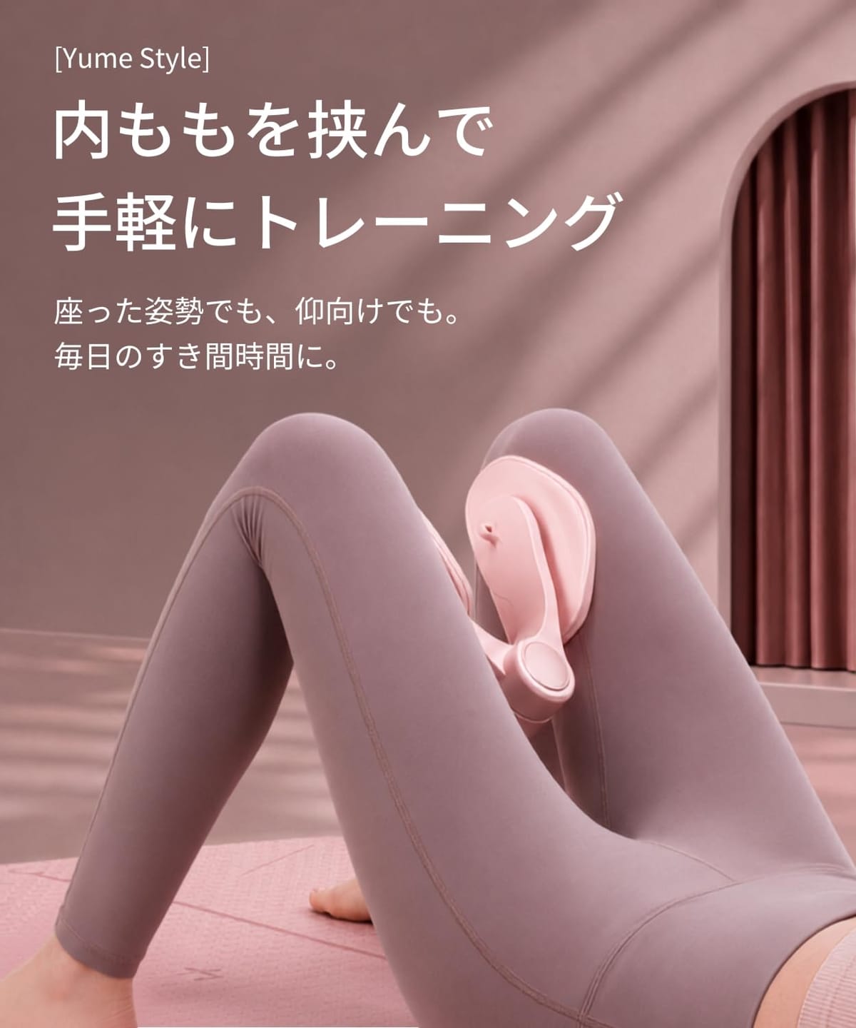 [Yume Style] 内転筋トレーニング器具 骨盤底筋トレーニング器具 うちもも筋トレ 太もも 筋トレ ながら運動器具 自宅筋トレ器具 360度回転ワイドパッド ばね式 電源不要 8tail0358-10072937 Web shop 8tail サンプル画像2
