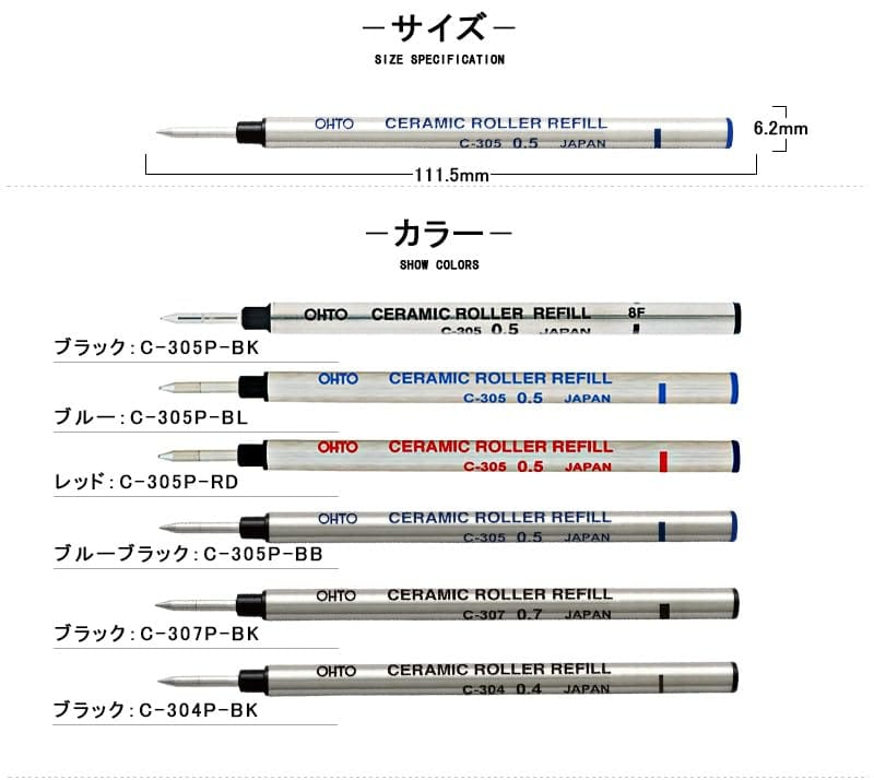 OHTO オート ローラーボールペン替芯 パイプ包装 ブルーブラック 0.5mm C-305P-BB