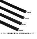 耐電圧 2500V 耐熱 耐火 耐水 防水 シリコン ガラス グラス ファイバー 配線カバー ハーネスカバー ケーブル 結束カバー 耐圧 2500V 3m売り -10°C から260°C ブラック 黒 バイク配線 チューブ スリーブ モール 車配線 電気