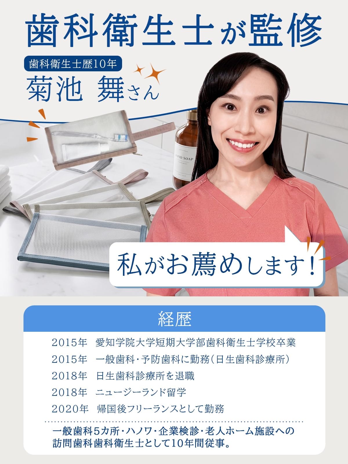 Web shop 8tailの歯ブラシケース おおきめサイズ（2個入り）【歯科衛生士監修】蒸れにくい両面メッシュ仕様x丸洗い可能x持ち運びしやすい｜アングル3