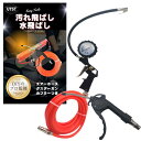UTST エアーホース エアダスターガン エアーゲージ付き空気入れ エアー工具用ホース ダスター エアチャックガン