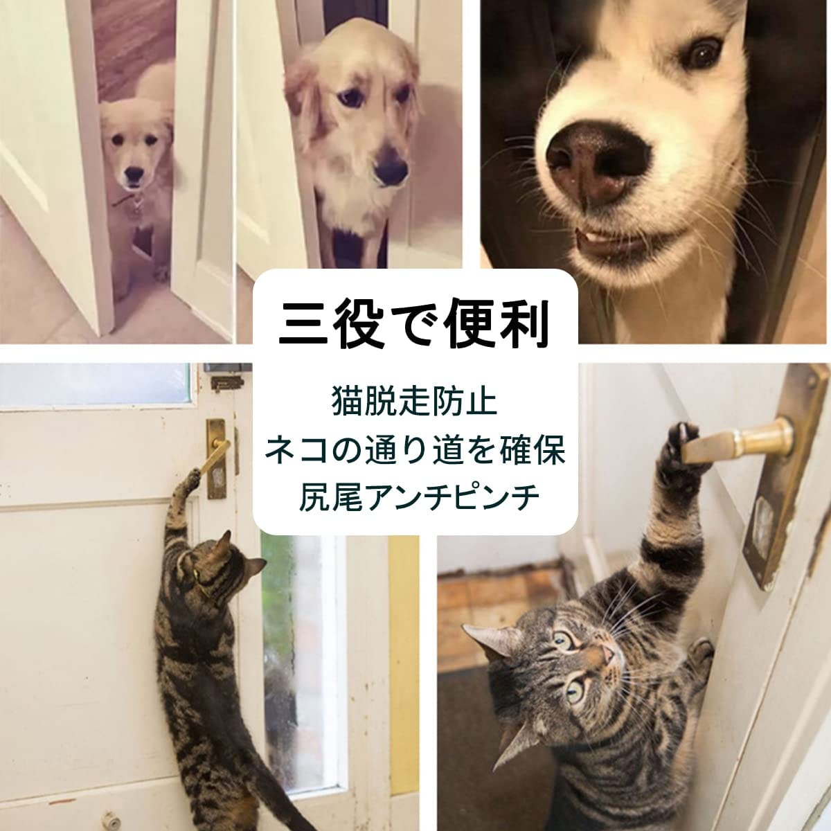 5W ノブロック ドアロック 猫 犬 ペット脱走防止 イタズラ防止 尻尾アンチピンチ 三役で便利