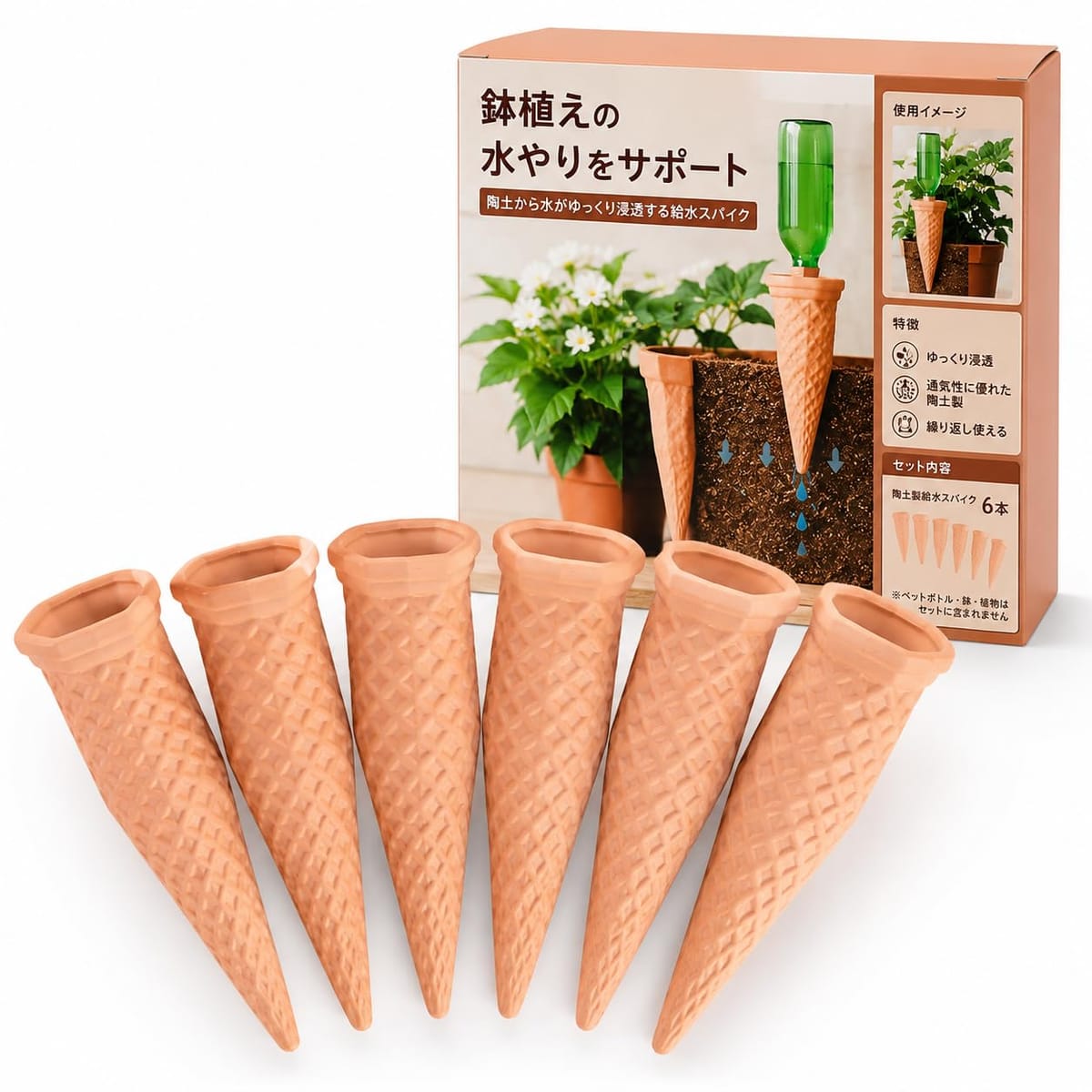 【土に差して給水】陶土製の給水スパイクを鉢植えの土へ差し込み、水を入れた対応ボトルを取り付けて使用します。水やりの頻度を抑えたい場面に役立つ構造です。【陶土から浸透】陶土の細かな孔を通じて内部の水が土へゆっくり染み出す仕組みです。底部から水を一度に流すのではなく、鉢土へ継続的に水分を届けます。【留守時の管理に】旅行や出張、仕事などで毎日の水やりが難しいときに使用できます。室内の観葉植物やベランダの鉢植えなど、日常の植物管理を補助します。【ボトルに対応】市販のペットボトルなどを水タンクとして利用できるため、植物や不在期間に合わせてボトル容量を選べます。鉢の近くに給水容器を置かずに使えます。【6鉢に使える】陶土製の自動給水器を6本セットでお届けします。複数の植木鉢に1本ずつ分けて使用でき、使用後は土や水分を落として乾燥させて保管できます。 旅行や出張、仕事などで家を空けるとき、鉢植えの水やりを毎日続けることが難しい場合があります。Akaakaの自動水やり器は、陶土製スパイクの内部に入った水を、陶土の細かな孔から鉢土へゆっくり浸透させる給水補助用品です。 本体を鉢植えの土へ差し込み、水を入れた対応ボトルを取り付けて使用します。ボトルを水タンクとして利用できるため、植物の種類や鉢の大きさ、使用する期間に合わせて容量を選びやすい設計です。 室内の観葉植物、ベランダの鉢植え、プランター、家庭菜園など、日常的な植物管理を補助したい場面に使用できます。陶土の自然な色合いは植木鉢や土になじみやすく、先端が細い形状のため鉢土へ差し込んで設置できます。 セット内容は陶土製給水スパイク6本です。複数の鉢植えに分けて使用でき、留守時だけでなく、普段の水やり管理を補助する園芸用品としても活用できます。