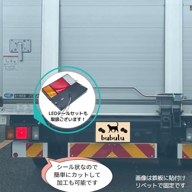 bubulu トラック 大型車 トラクター 反射板 追突防止 リフレクター 後部 2枚セット...
