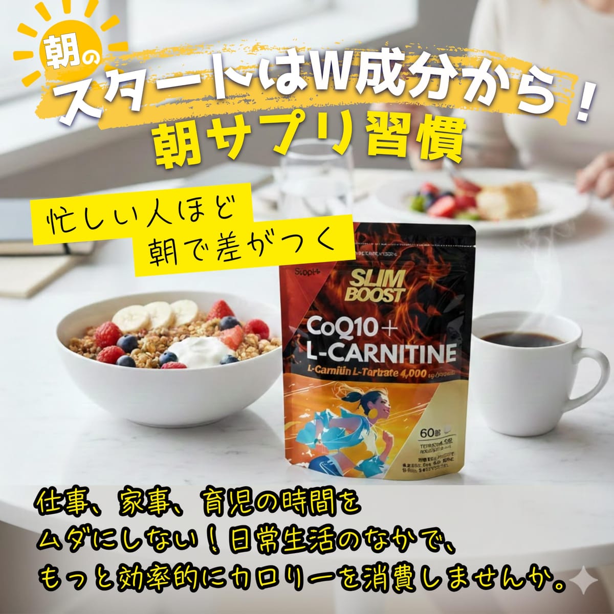 ダイエット サプリ CoQ10 L カルニチン ダイエットサプリメント 国内製造 60粒 30日分 SLIM BOOST スリムブースト サプリプラス