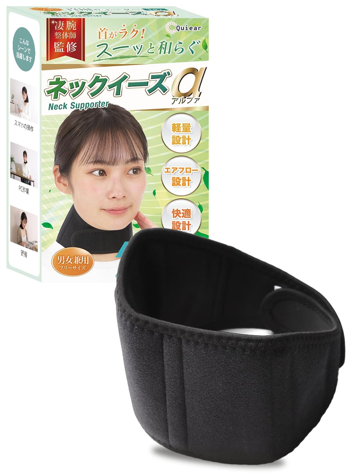 【薄いのに支えるを実現しました】首 コルセット 首 サポーター [薄型]×[軽量]×[固定力] 男女兼用【ネ..