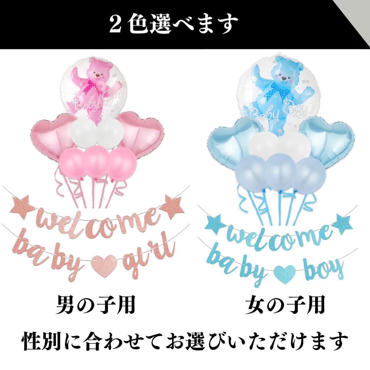 Quikaboo ベビーシャワー 飾り 飾り付け バルーン ガーランド 男の子 女の子