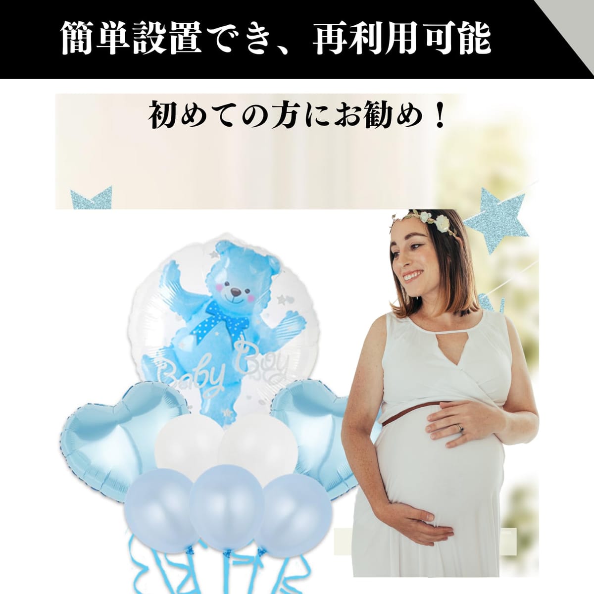 Quikaboo ベビーシャワー 飾り 飾り付け バルーン ガーランド 男の子 女の子