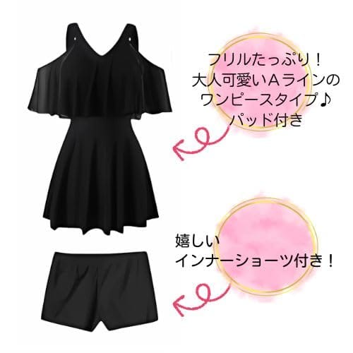 [NOVUS VENTUS] 水着 レディース 体型カバー オフショルダー ワンピース オールインワン 2点セット フレアー パット付き 短パン付き フリーサイズ