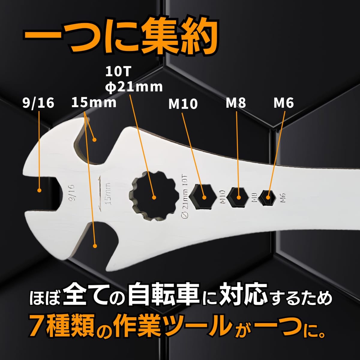 ペダルレンチ 自転車用 15mm 六角レンチ トルクスレンチ 自転車 レンチ ロードバイク ママチャリ 多機能レンチ 薄型レンチ ロングレンチ 2