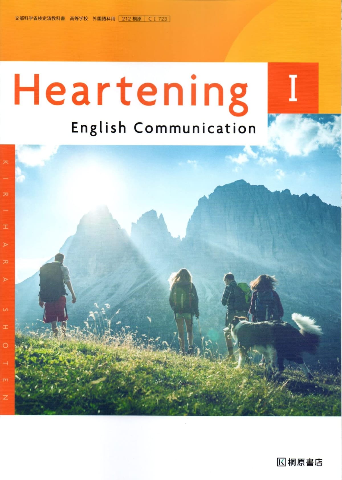 Heartening English Communication I[CI 723]
