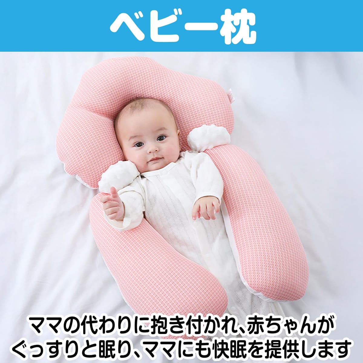 CAWKAY 授乳クッション ベビー枕 抱き枕 寝返り防止 頭位置調整 脱着簡単 洗濯可能 赤ちゃん 妊婦 快眠 通気性 出産祝い ギフト