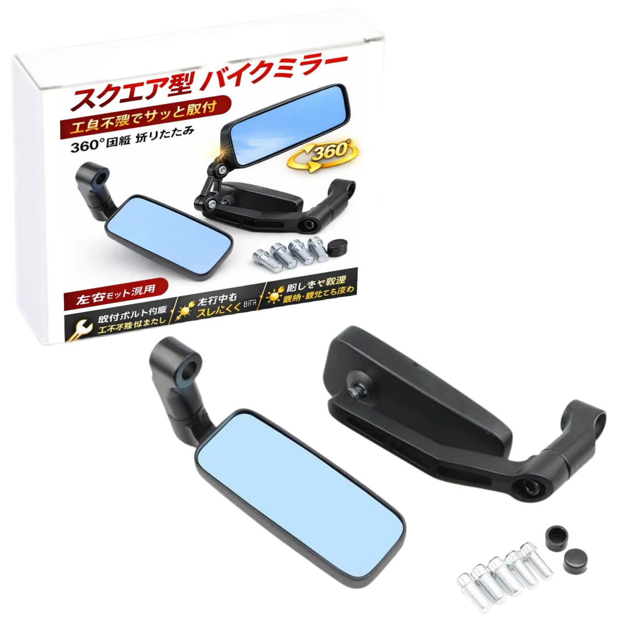 HAPPYSUGAR スクエア型 バイクミラー 360度回転 折りたたみ 左右セット 汎用 正ネジ 逆ネジ 8mm 10mm
