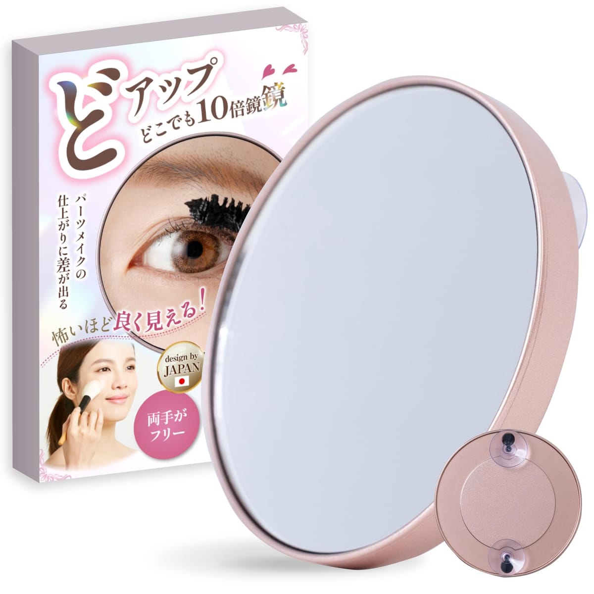 拡大鏡 10倍 吸盤式 ＼ど・アップどこでも10倍拡大鏡／ 化粧鏡 ハンズフリー & コンパクト 軽量