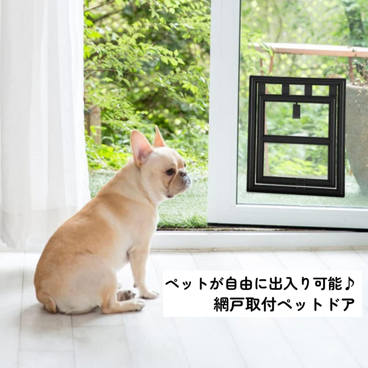 COZENTA ペットドア 網戸専用 犬用 猫用 簡単取付 小型犬 中型犬