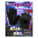 【手汗解消を追求した】ゲーミンググローブ 手汗にさよなら!さらっと快適 滑り止め&衝撃吸収パッド付き【AKIYAMA WORLD】