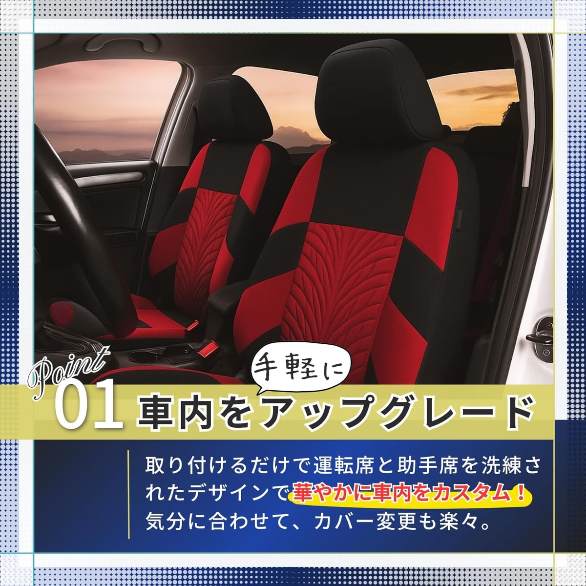 LUCKLINK シート カバー 車 汎用 2個 セット 前 座席 フロント