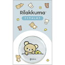 サンエックス(San-X) キッチン雑貨 2024-08