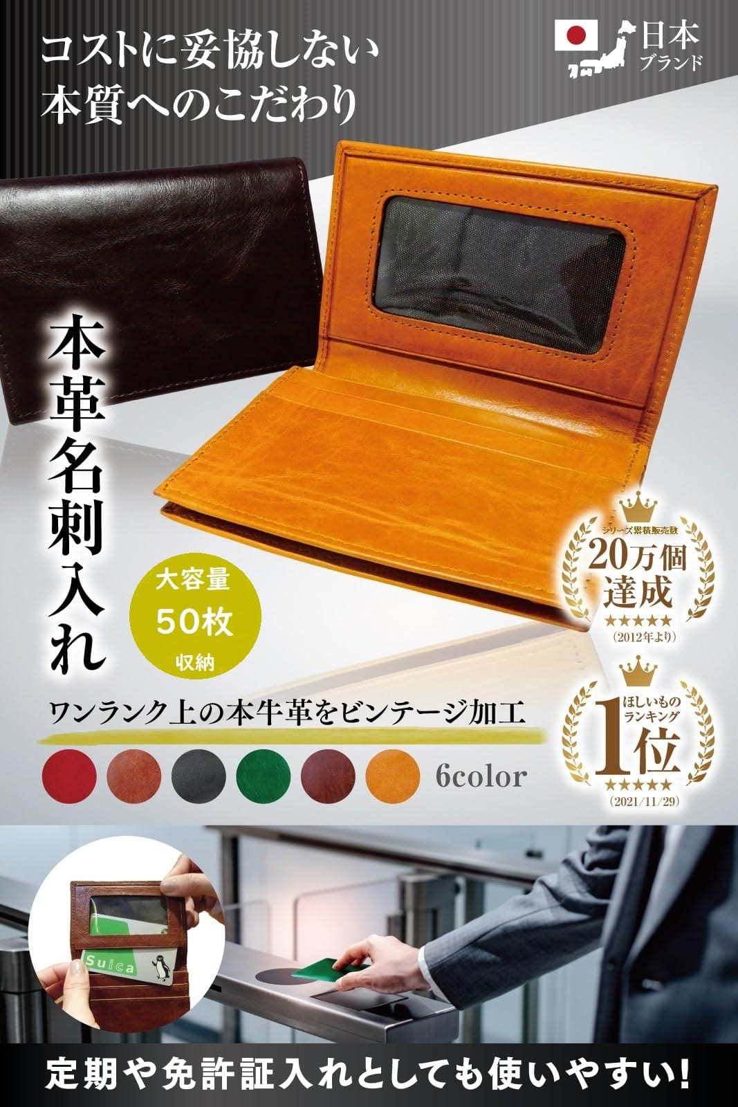 [Harewith] 名刺入れ メンズ 免許証ケース カードケース 定期入れ 本革 【 取り出しやすい 幅広 薄型 大容量 軽い 】 父の日