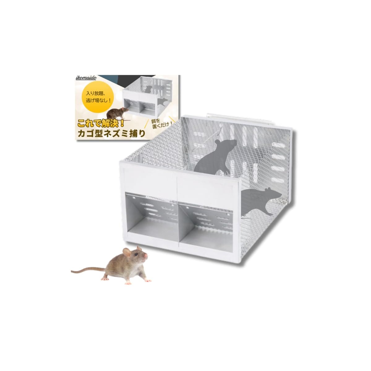 ねずみとり ネズミ カゴ 捕獲 捕り 捕獲器 ねずみとり粘着シート ネズミ駆除 設置場所 屋内 屋外 兼用