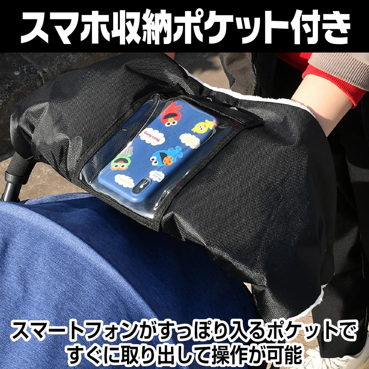 CAWKAY ベビーカー ハンドルカバー スマホ収納袋付 スマートフォン ポケット ハンドウォーマー 手袋 夫婦 撥水仕様 防風 防寒