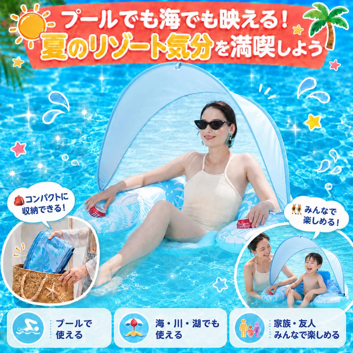 大人用 フロート 浮き輪