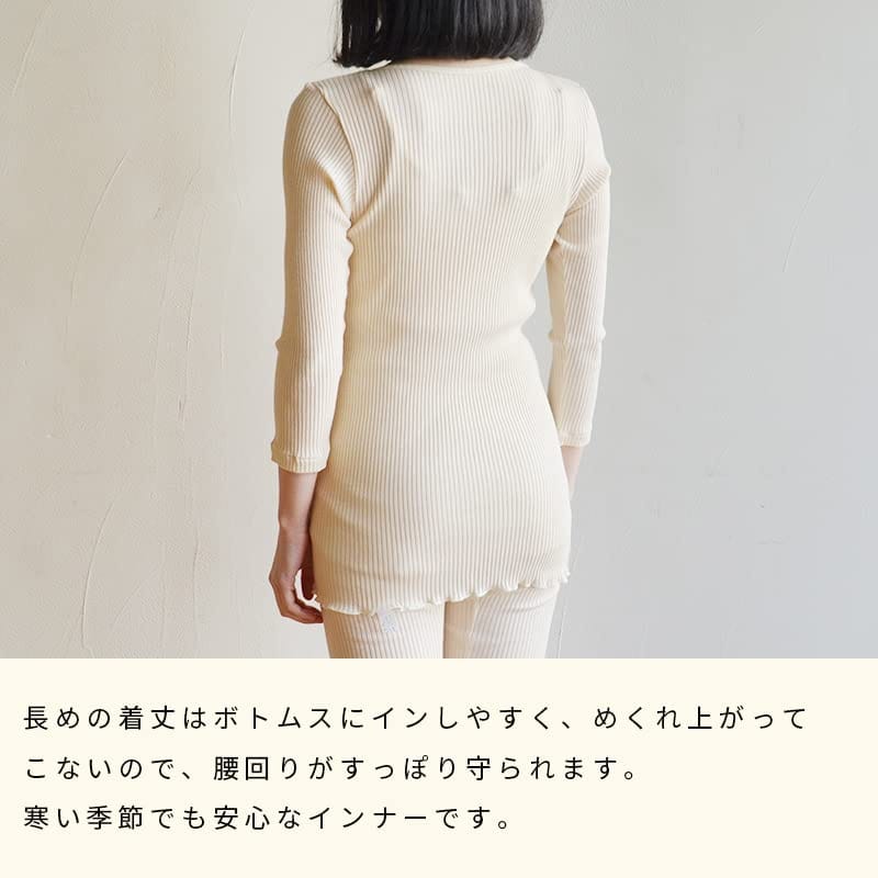 [天衣無縫] オーガニックコットン リブ8分袖シャツ