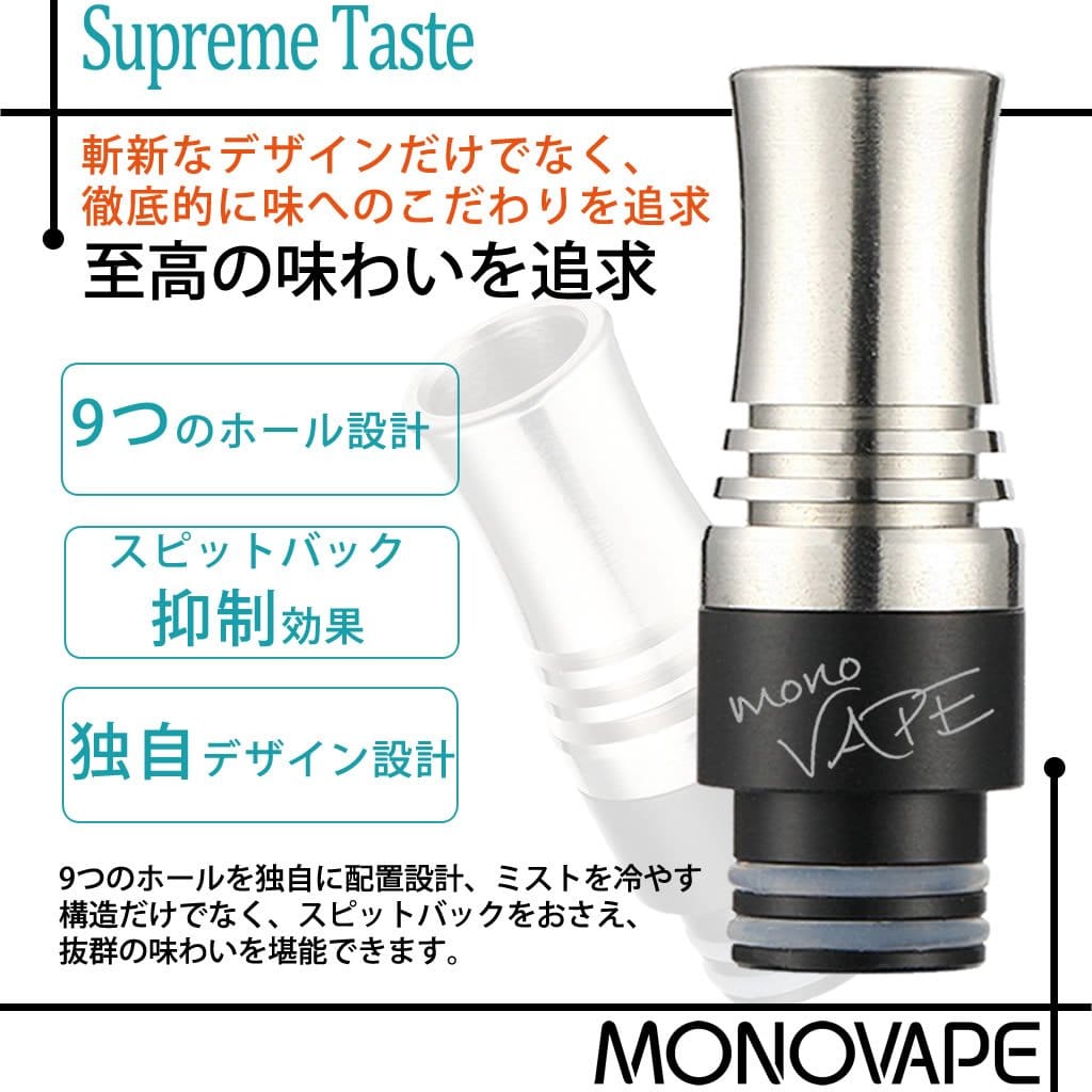 ドリップチップ MONOVAPE ベイプ マウスピース 510規格 drip tip スピットバック 防止 510 vape 用 バルカンホール キャップ カバー mv009 [日本正規品] 3