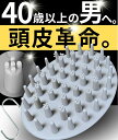 【40歳以上の男性用】 updoor シャンプーブラシ メンズ スカルプブラシ 頭皮ブラシ 頭皮マッサージ 頭皮ケア