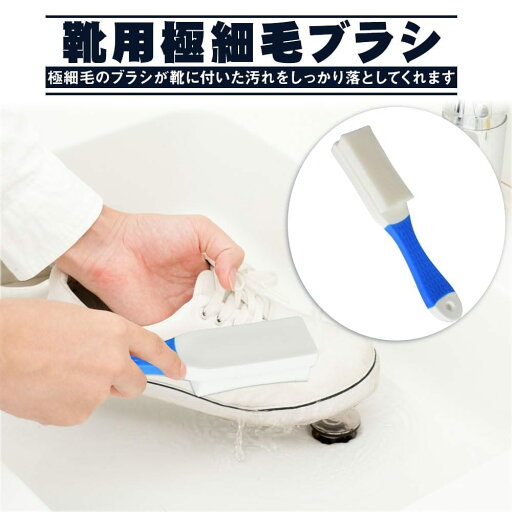 靴用洗浄ブラシ ソフトタッチ 摩擦ゼロ 極細毛 優しく洗う シューズ ハイヒール 外側専用