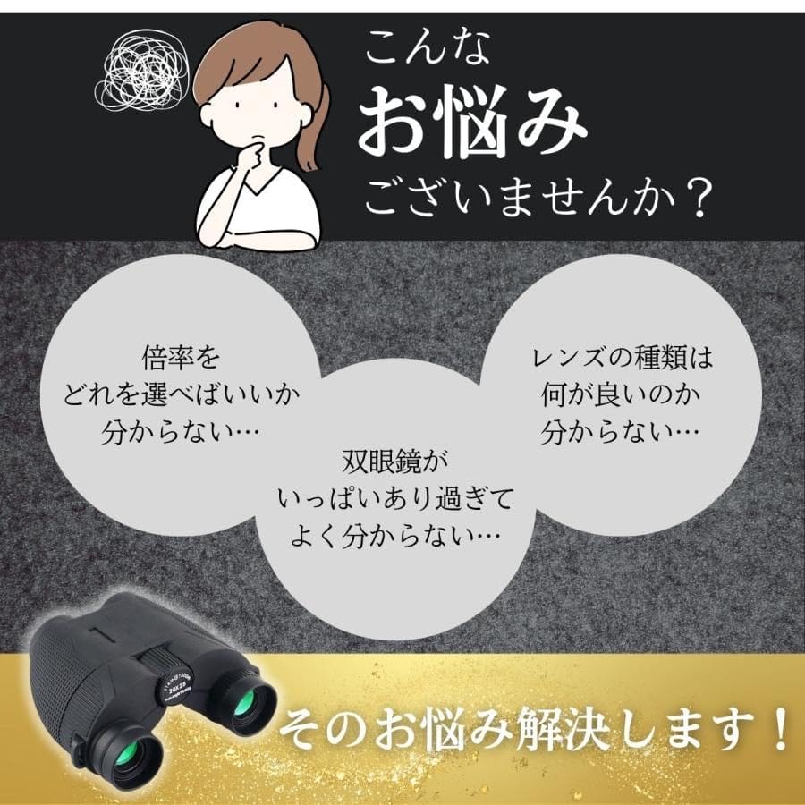 双眼鏡 コンサート 高倍率 20倍 ライブ用 防水 【推し活の決定版】 防振 オペラグラス ライブ 軽量 ドーム スポーツ観戦 説明書付き