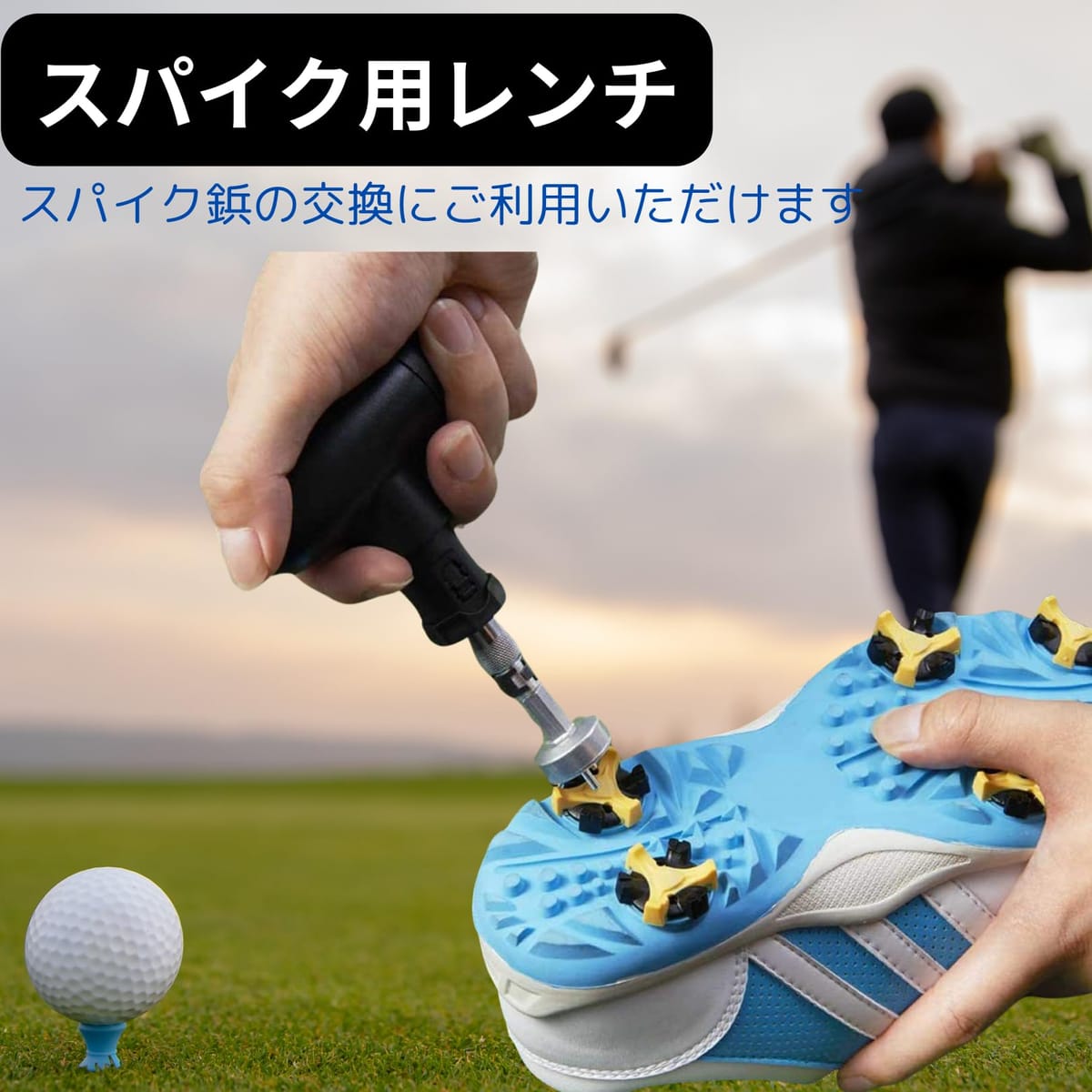 CocoroFactory スパイクレンチ ゴルフシューズ スパイク鋲 取り外し