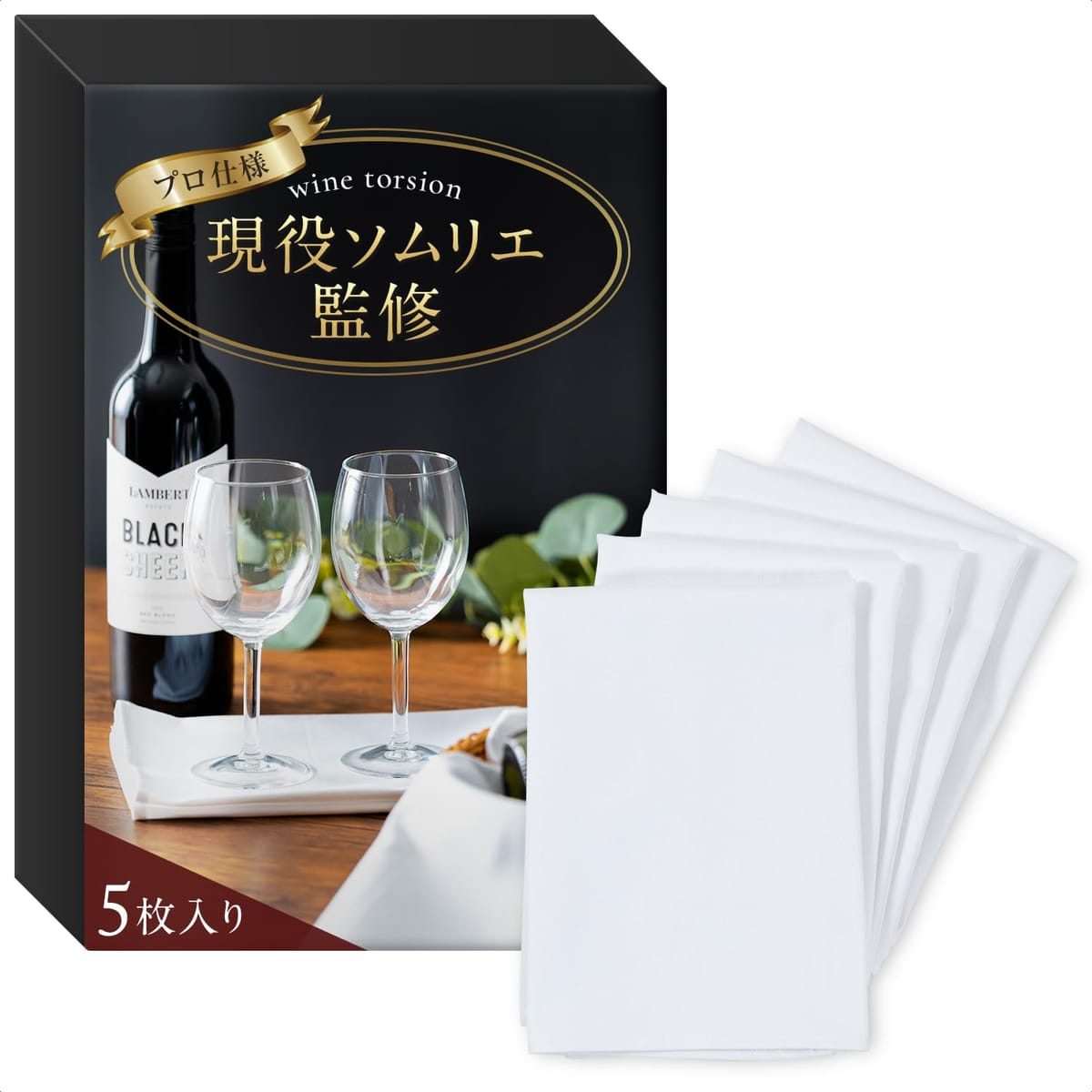 トーション テーブルナプキン【現役ソムリエ監修x日本メーカー】プロ仕様の厚手無地タイプx丸洗い可能x..