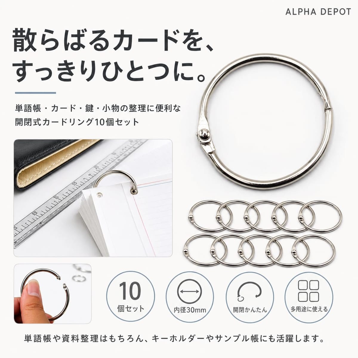 Alpha Depot 単語帳 リング 30mm 10個セット カードリング ルーズリーフ リング バ...