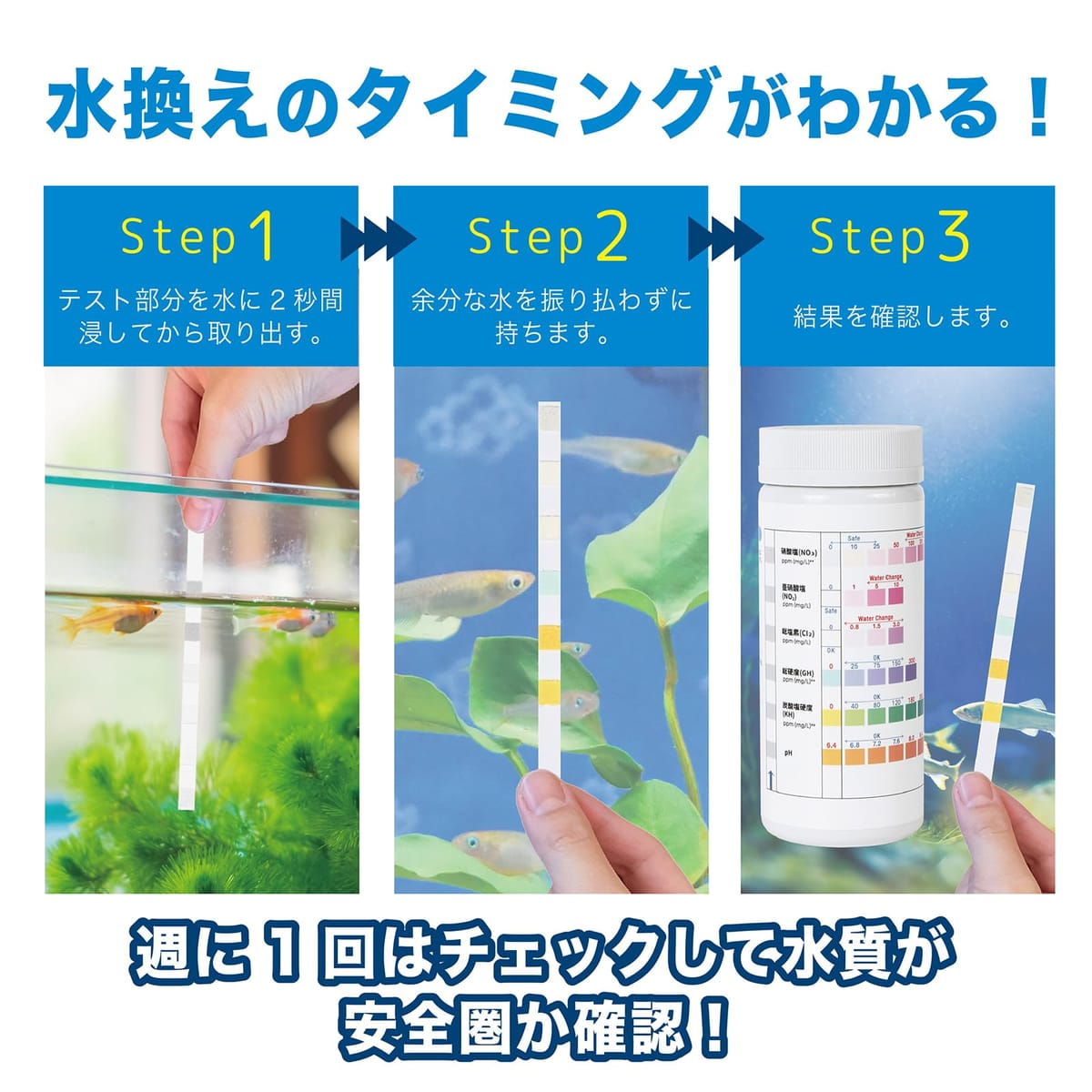 Web shop 8tailの［ENJOY AQUA］ アクアリウム 6in1 水質検査紙 日本語説明書付き 総硬度 硝酸塩 亜硝酸塩 塩素 炭酸塩 PH 100回分 淡水用｜アングル3
