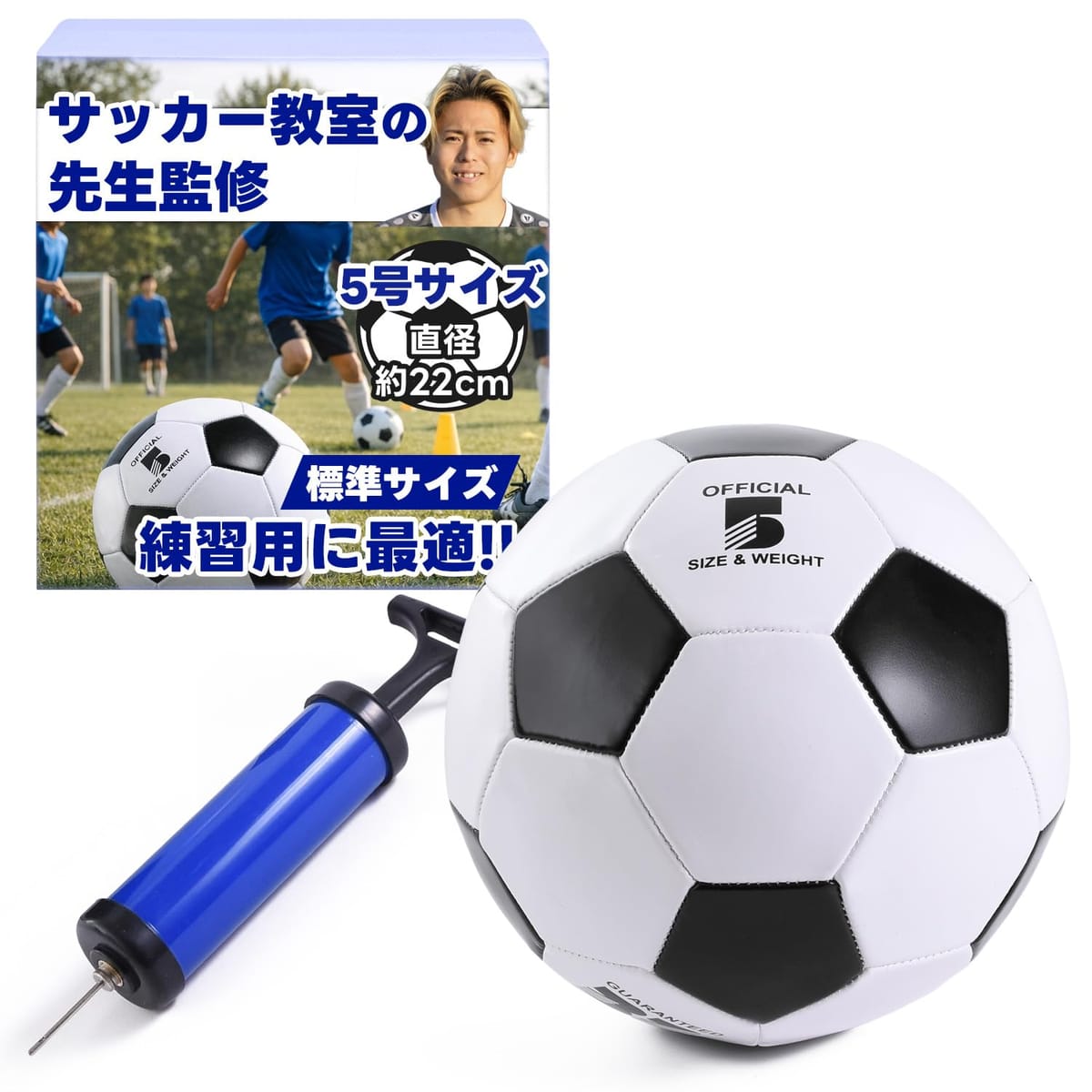 Rakuten - 【サッカー教室の先生監修】 サッカーボール 5号 空気入れ付属 中学生 標準サイズ 練習用