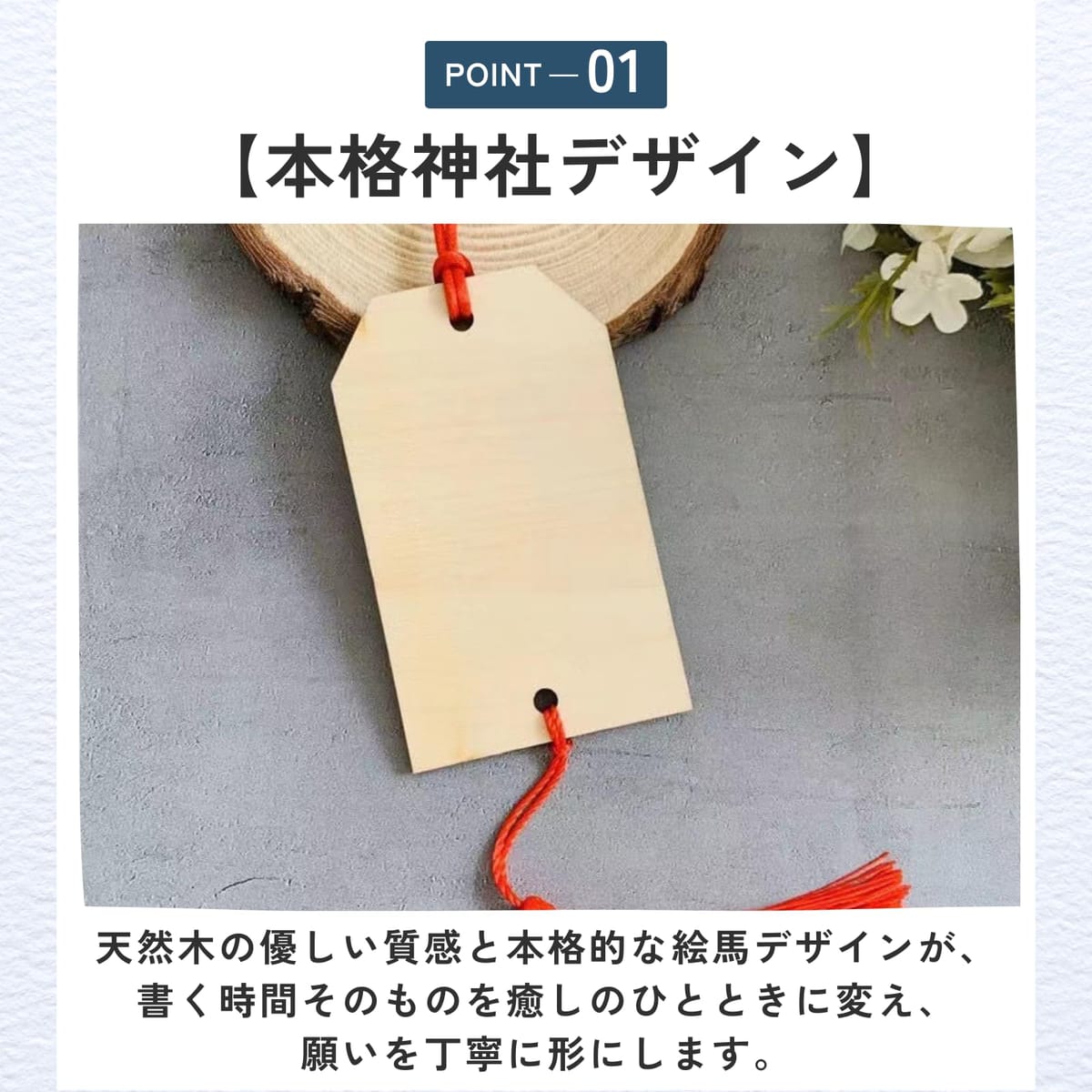 Web shop 8tailのideamall 絵馬 タッセル付き 縦型 お守り 願掛け 無地 大容量 20個セット｜アングル2