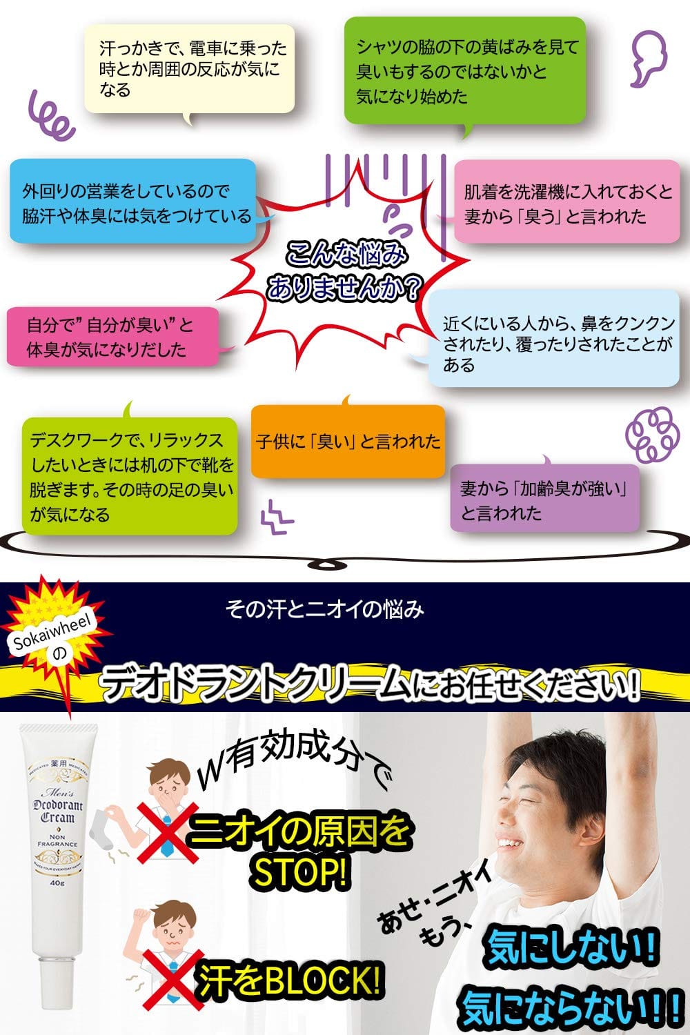 【ワキガ専用】わきがクリーム【殺菌成分配合 】デオドラント メンズ レディース ...