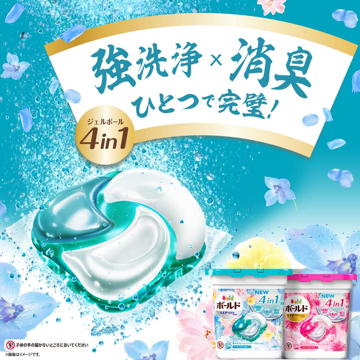 P&G ボールド ジェルボール 爽やかフレッシュフラワーサボンの香り 詰め替え用 75個