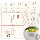 プチギフト 退職 お礼 ギフト 個包装 お礼の品 スープ (お世話になりました) おしゃれ CRAFUL (20セット)〔レシピカード付き 自宅で簡単本格スープ〕