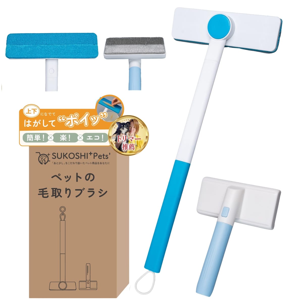 SUKOSHI⁺Pets' ペットの毛取りブラシ 2本セット [トリマー推奨] 起毛ブラシ コロコロ不要 家具・衣類の..