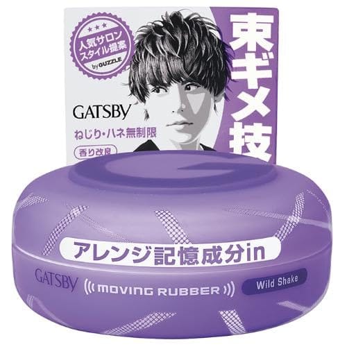 ムービングラバー ヘアワックス スタイリング メンズ ギャッツビー