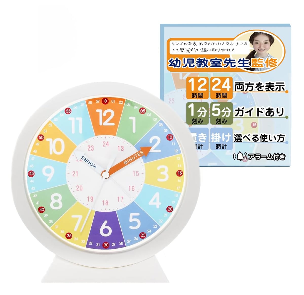目覚まし時計 子供 知育時計 選べる置き方/2WAY仕様【幼児教室の先生監修x時間がわかるを育てる学びの時計】[12時間、24時間の両方を表示x1分刻み、5分刻みのガイドあり(日本語説明書付き)] [Kammys]